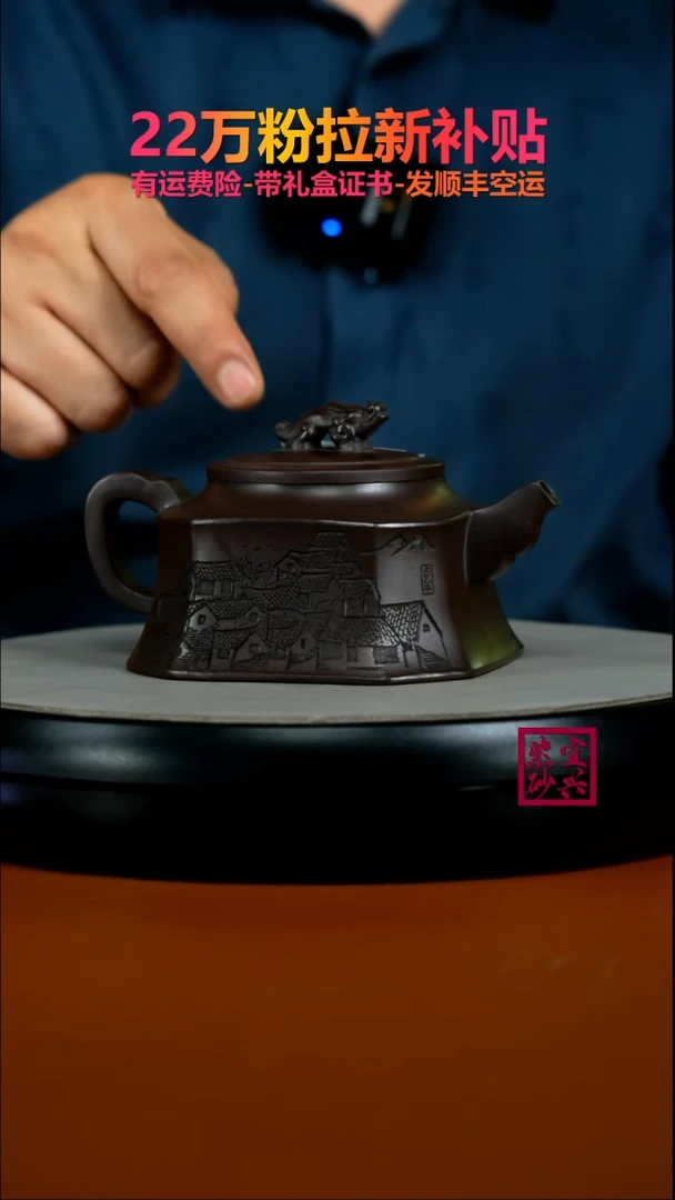 茶壶紫砂陈景明百目紫泥高狮满座270CC