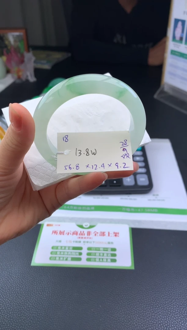 未镶嵌手镯翡翠手镯