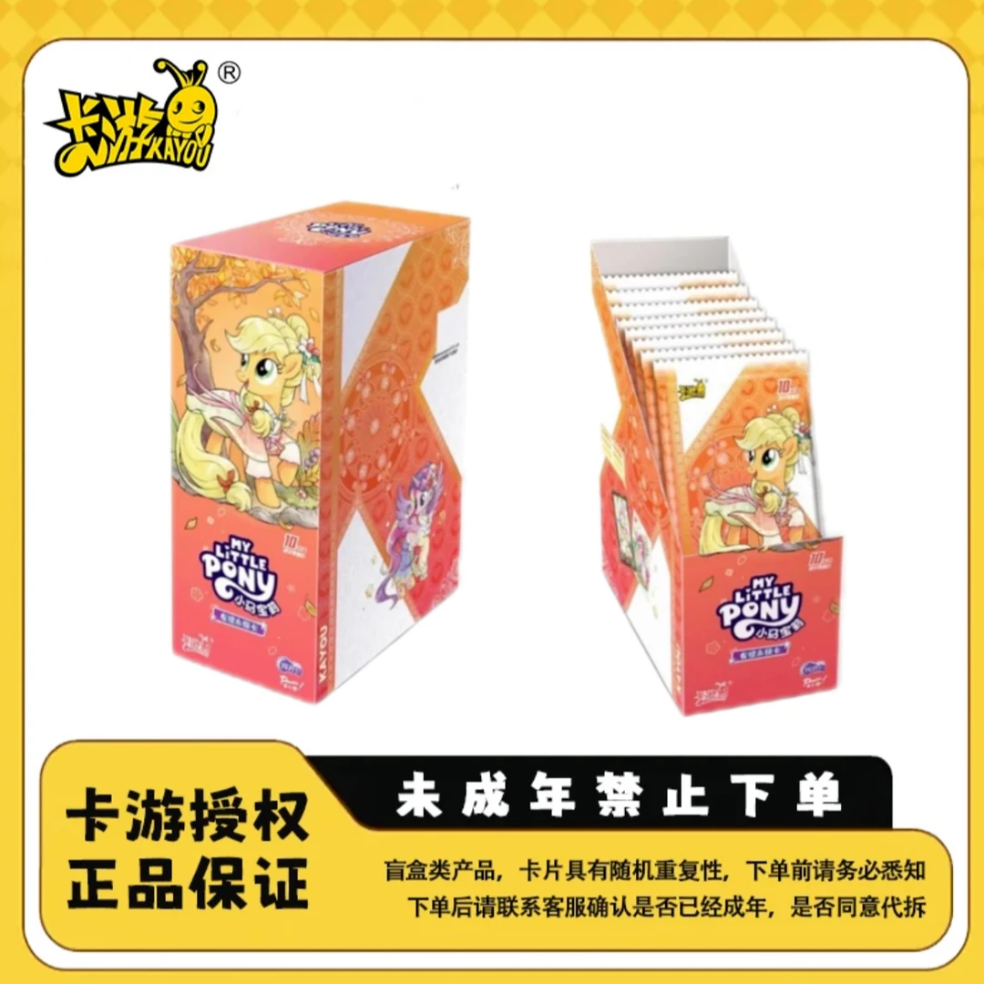 卡游【小马刺客】小马宝莉辉月第六弹收藏盲盒卡牌【代拆】