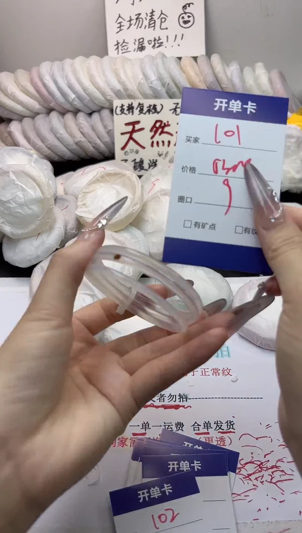 手镯玛瑙/玉髓未镶嵌101