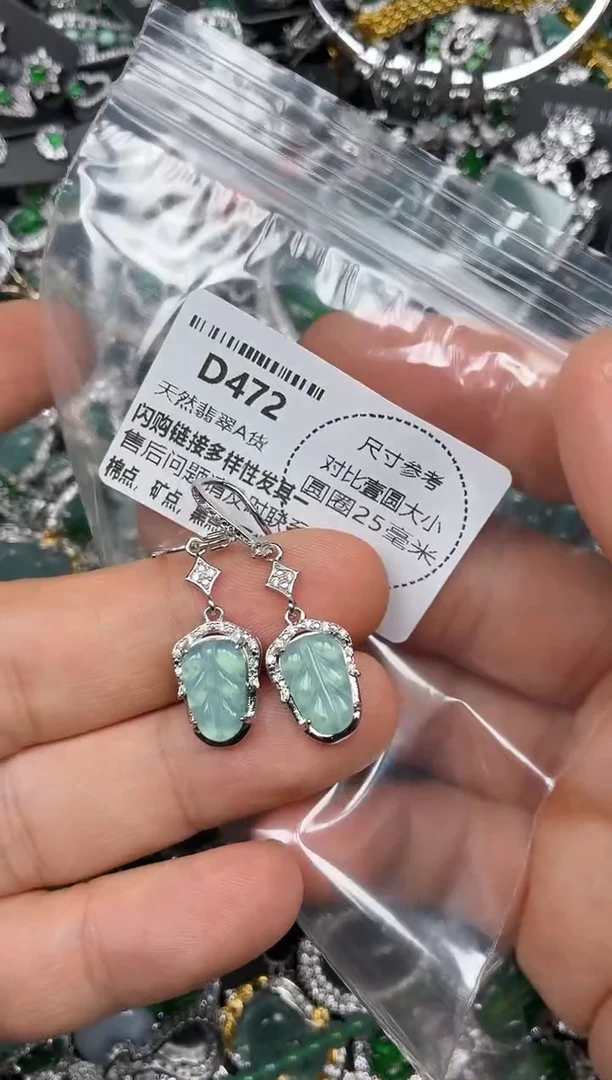 颈饰未镶嵌翡翠D472耳钩
