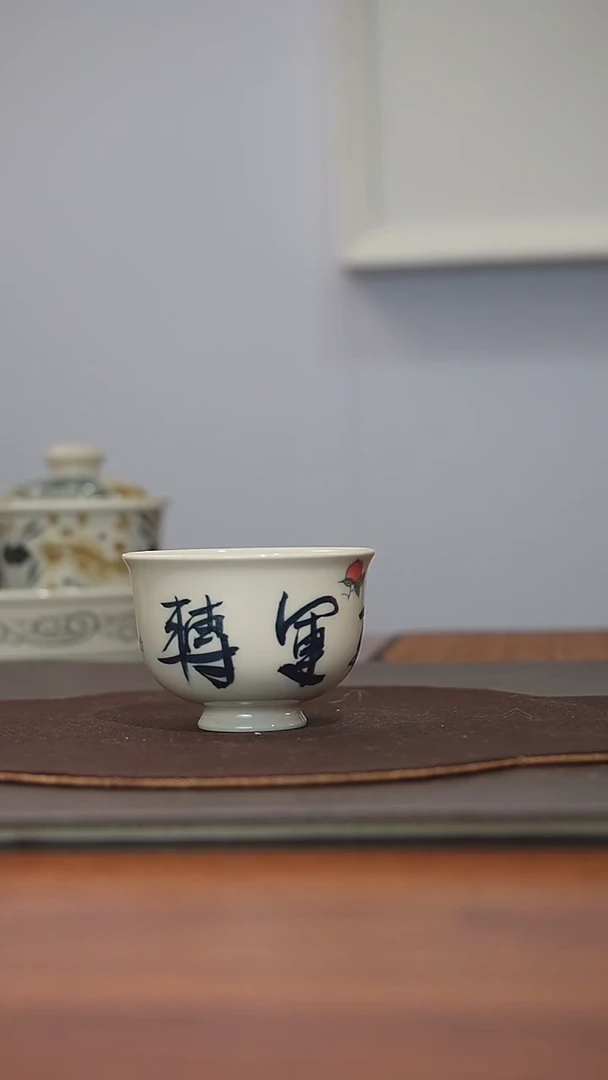 福利 青花逗彩 主人杯