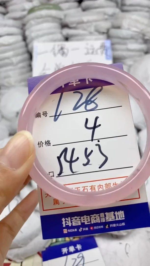 手镯玛瑙/玉髓未镶嵌128