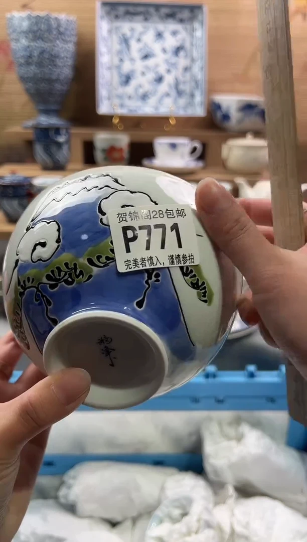 【闪购商品】瓷片当天满28米包邮P771