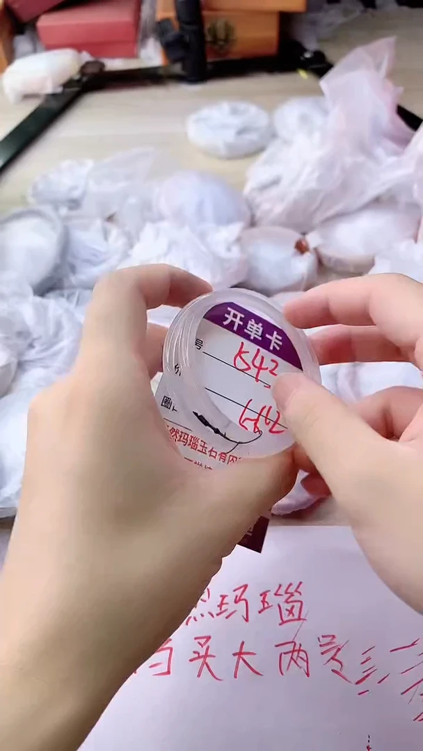 手镯玛瑙/玉髓未镶嵌543