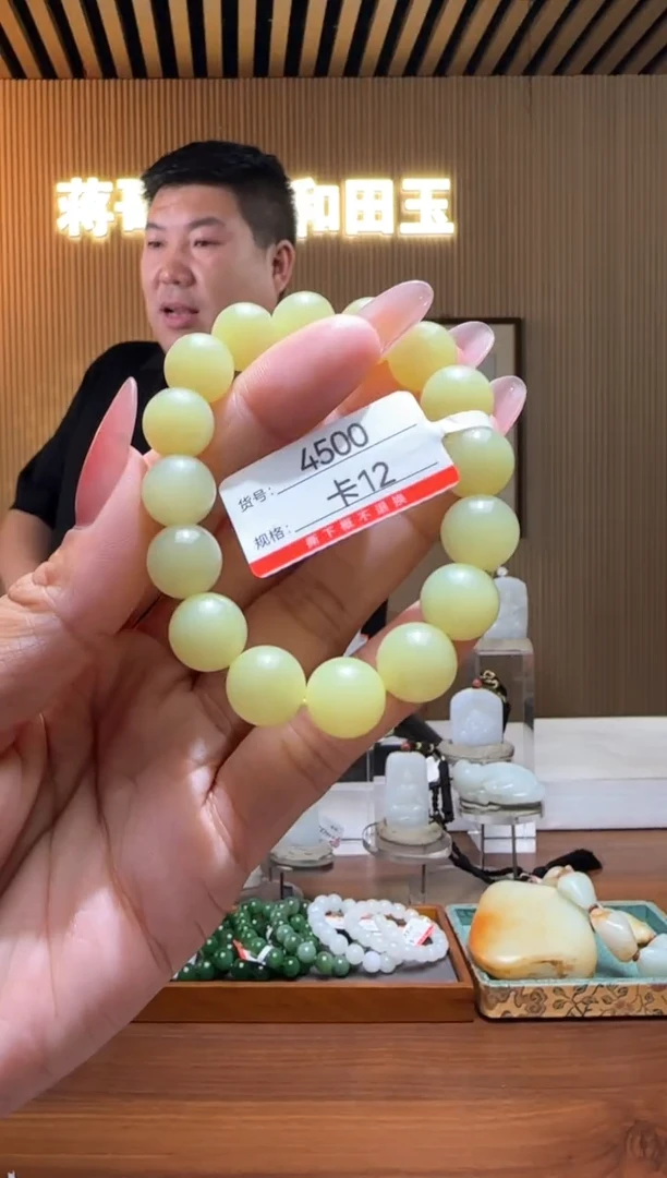 未镶嵌手串和田玉12