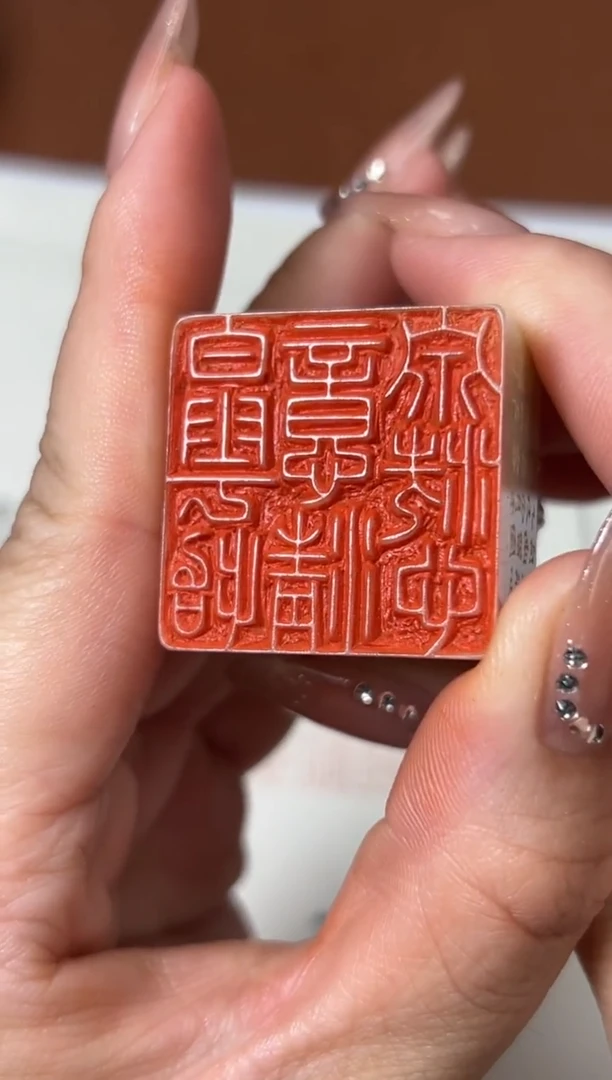 【闪购商品】寿山石印石篆刻陆晨辉X48190-Z白云怡意清