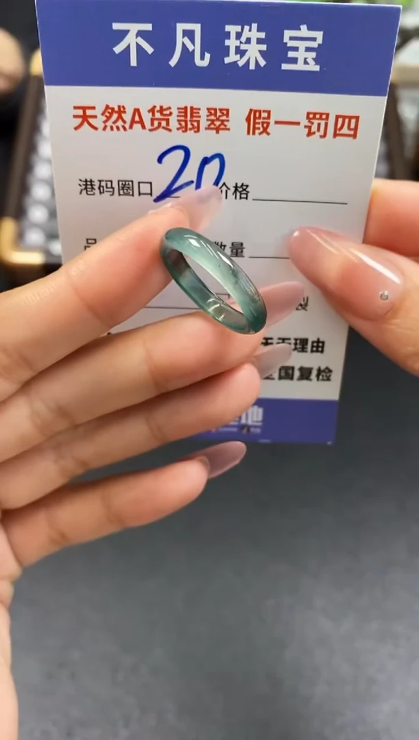 未镶嵌戒指翡翠天然A货翡翠093