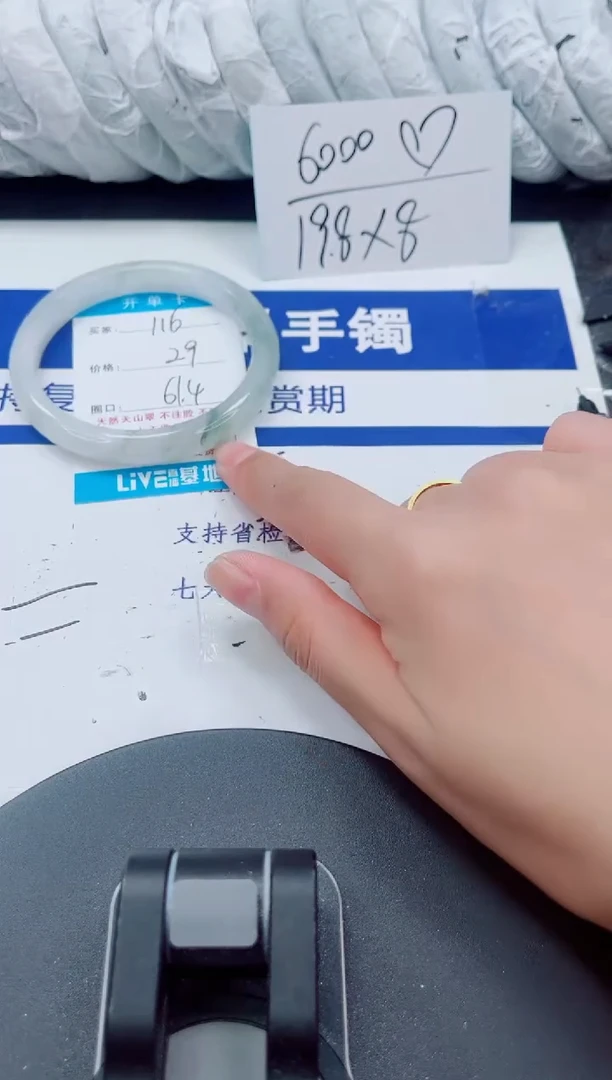 未镶嵌手镯石英质玉116-60/61