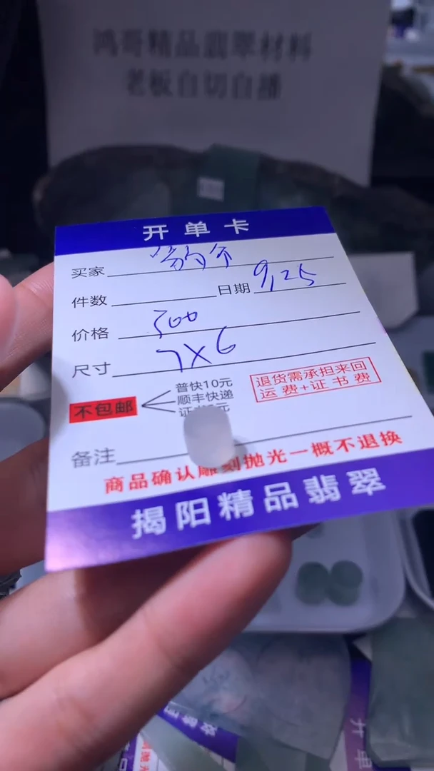 未镶嵌定制翡翠豹***金翡翠边角料