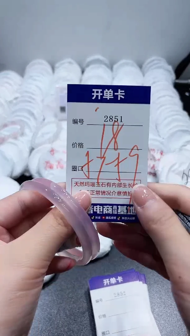 玛瑙/玉髓手镯未镶嵌2853