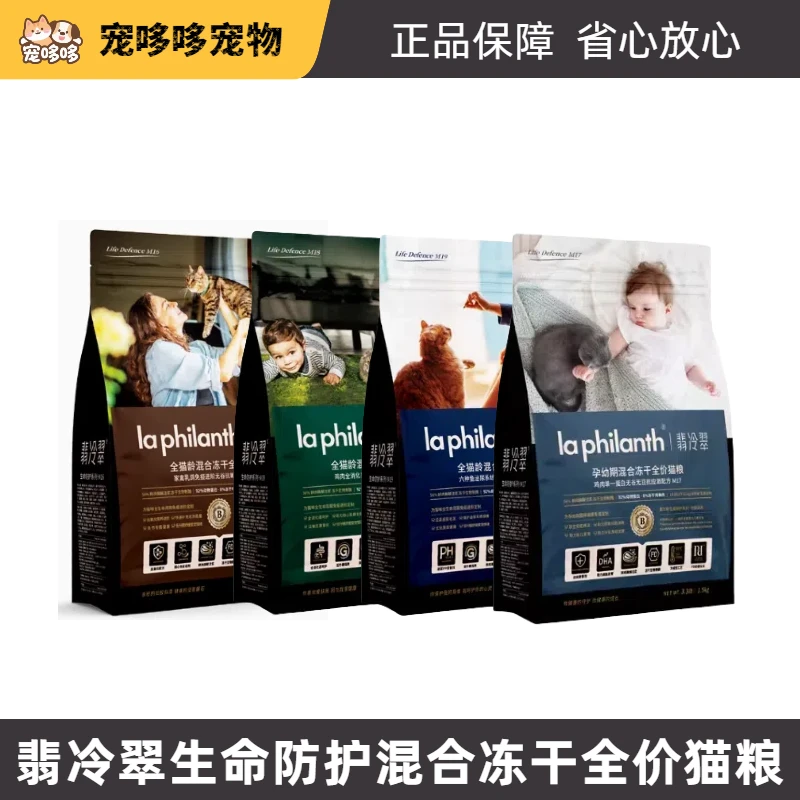 翡冷翠益生元猫主粮无谷鸡肉配方全价猫粮猫干粮冻干营养优质精选