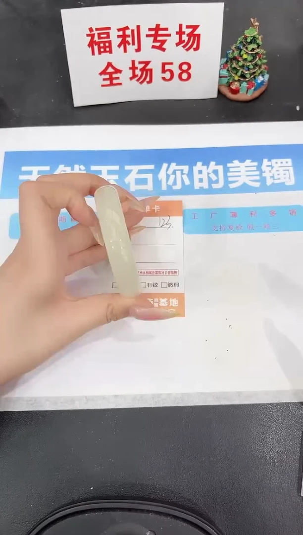 未镶嵌手镯石英质玉123-54.4