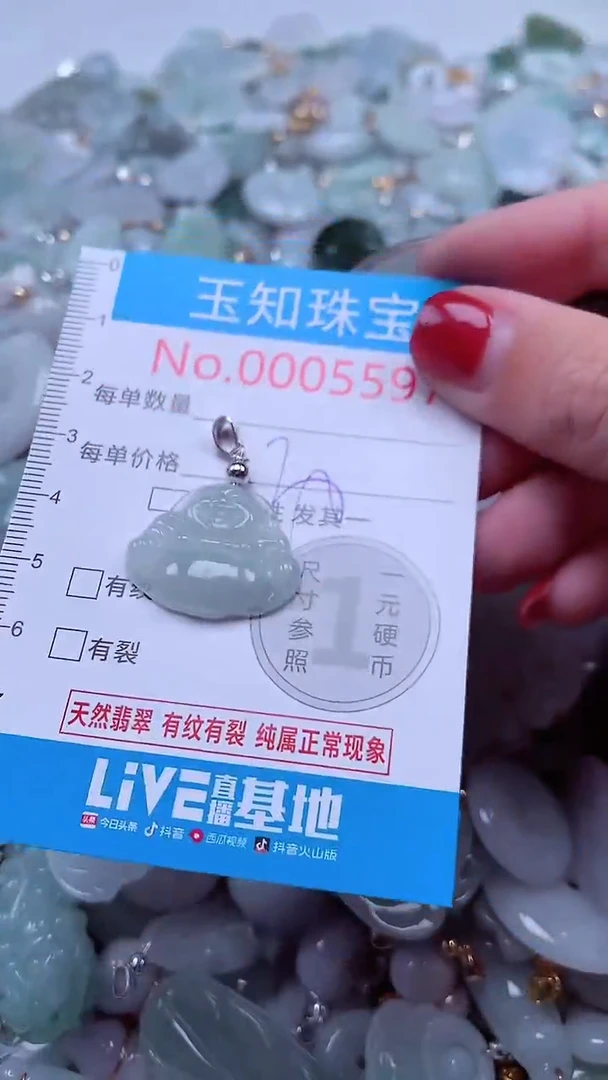 吊坠(不含链)未镶嵌翡翠5597
