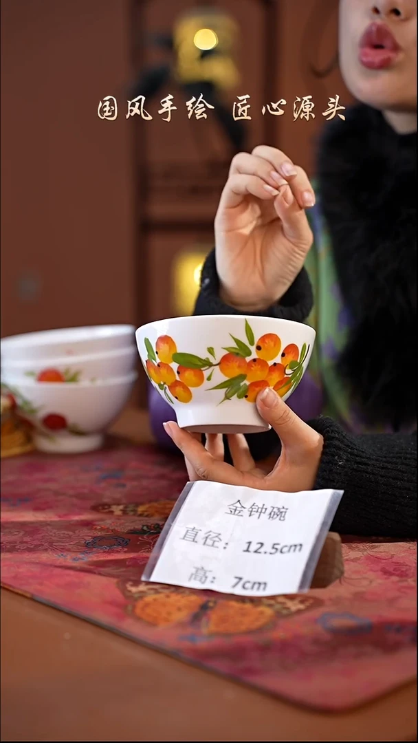 陶瓷景德镇高温釉中彩金钟碗直径12.5高7 枇杷