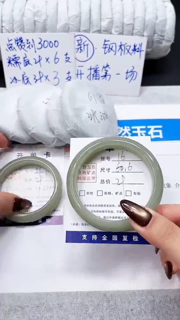 未镶嵌手镯石英质玉16-60