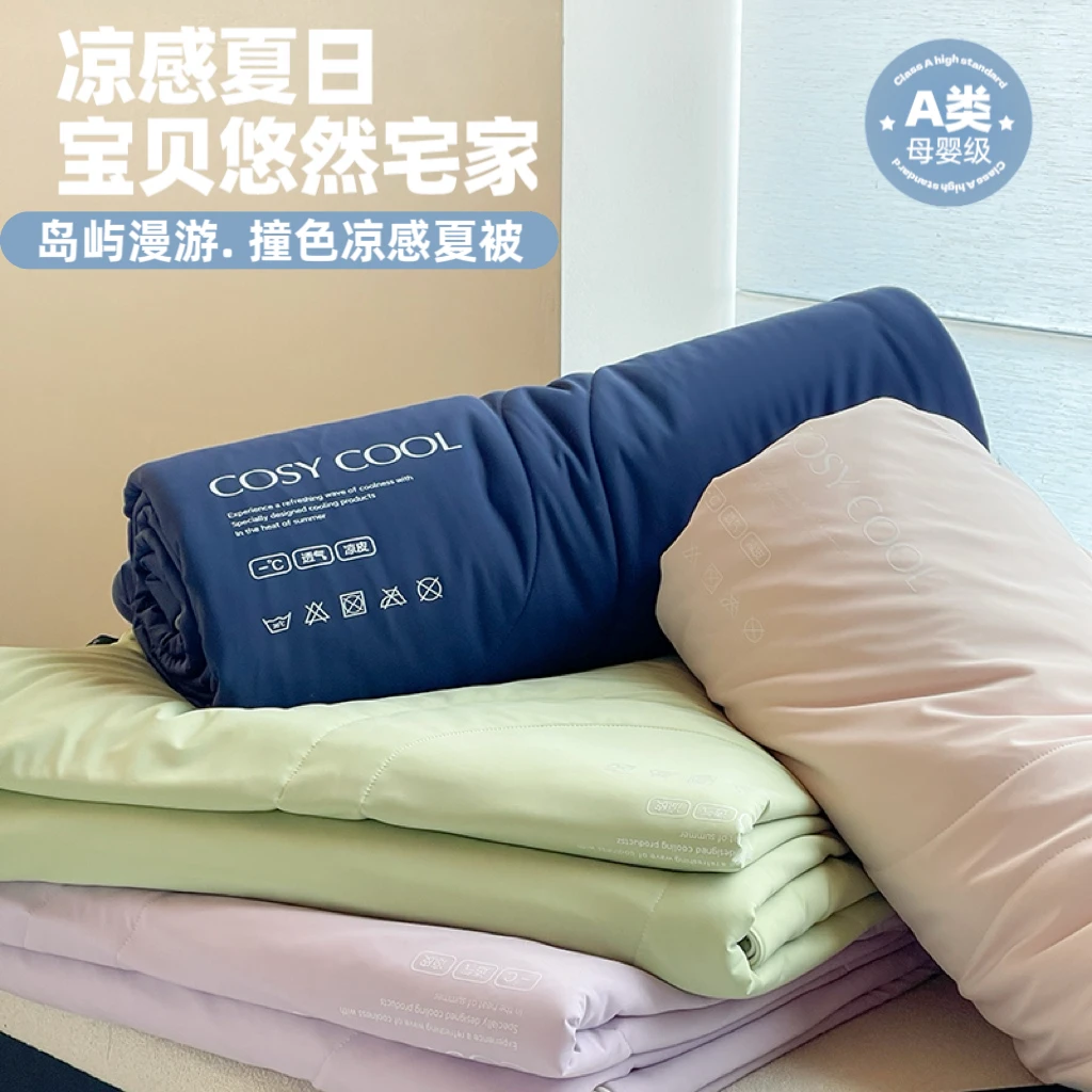 A类双面凉感丝夏凉被空调被可机洗夏天薄被子芯丝滑裸睡冰凉深睡