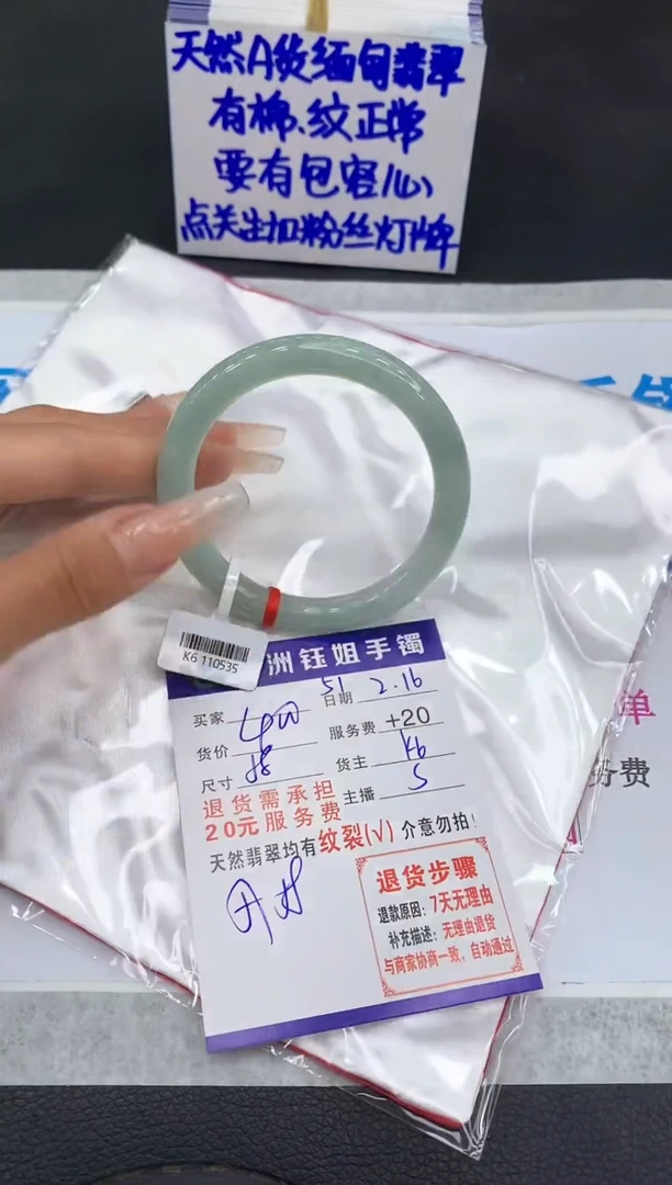【闪购商品】翡翠手镯未镶嵌1111111111111