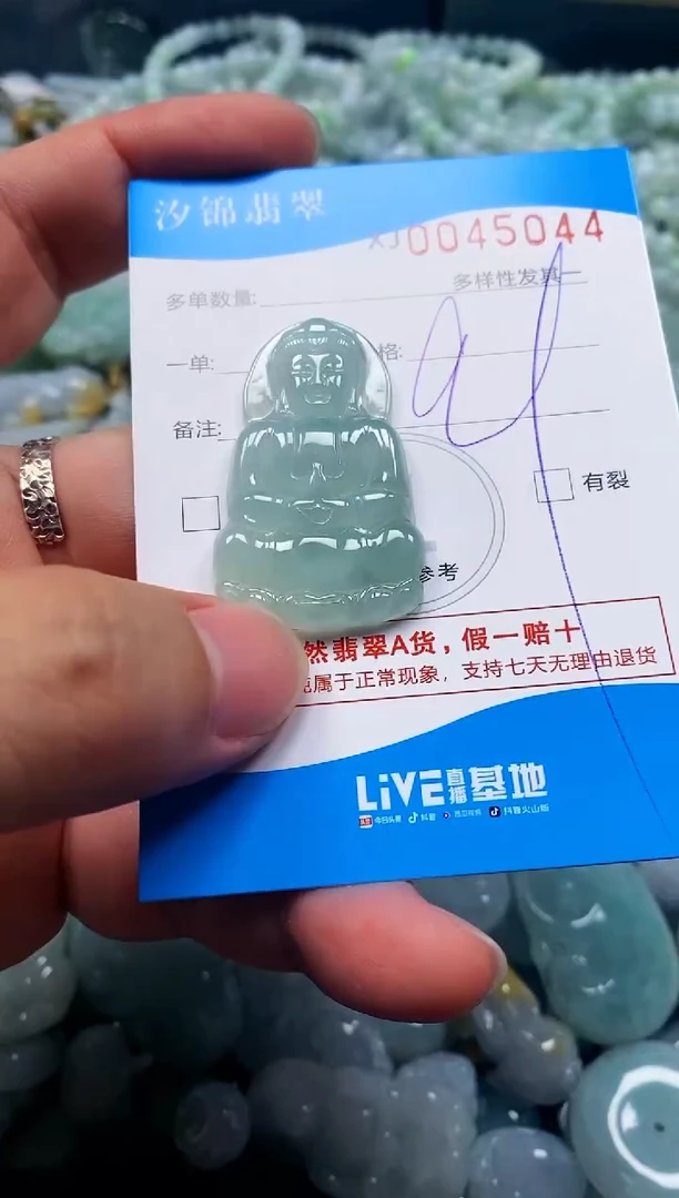 颈饰未镶嵌翡翠闪购商品0045044