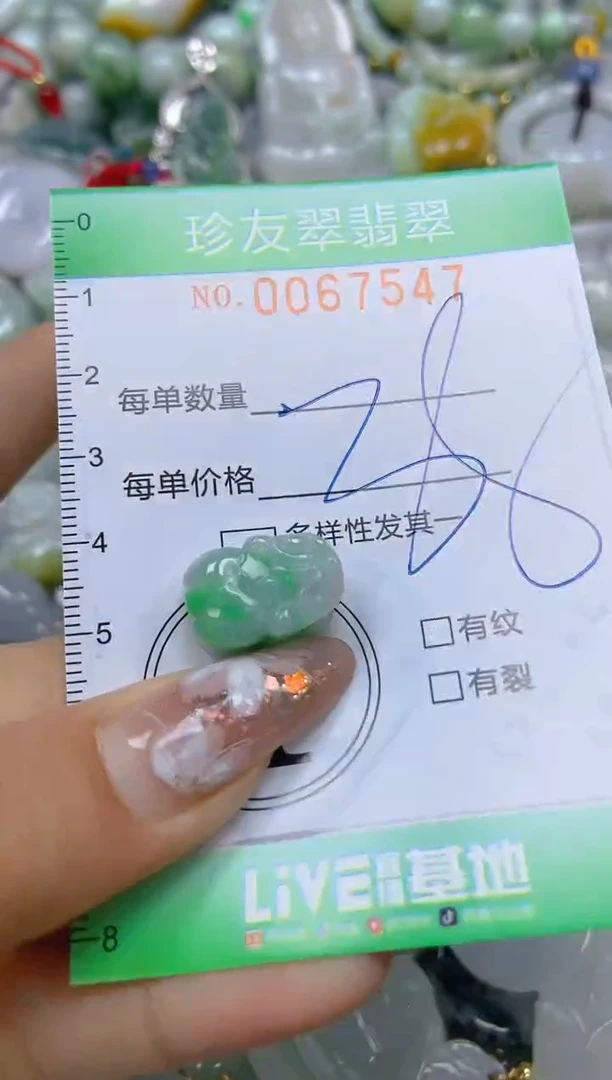 【闪购商品】翡翠颈饰未镶嵌闪购商品0067547