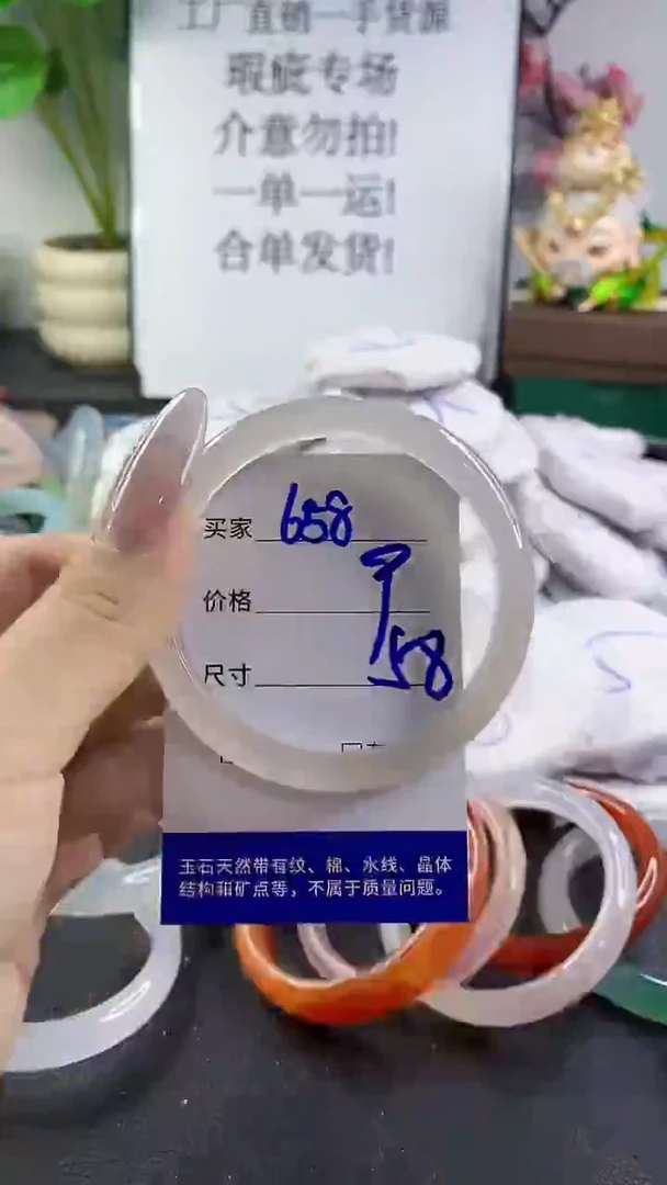 手镯玛瑙/玉髓未镶嵌658