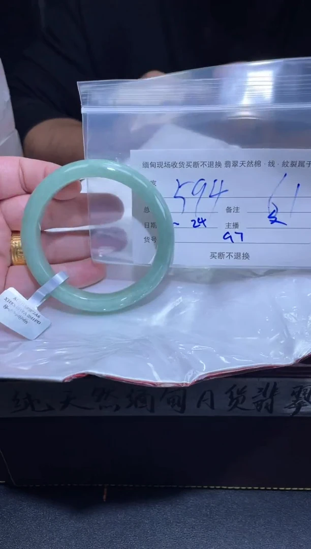 【闪购商品】定制翡翠未镶嵌毛货手镯需精细抛光/61