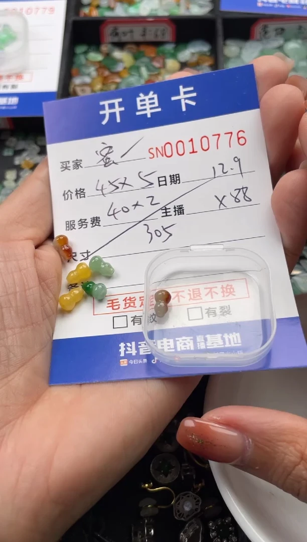 颈饰未镶嵌翡翠蜜***粽10776