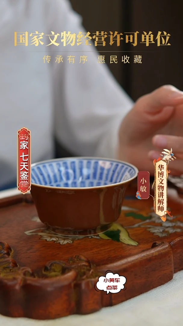 清杯8202外紫金釉内青花寿字纹撇口杯