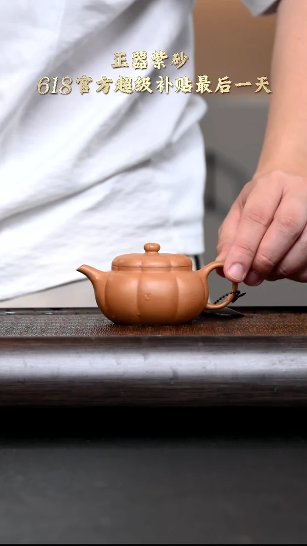 茶壶紫砂JST16429扁柿圆段泥140cc