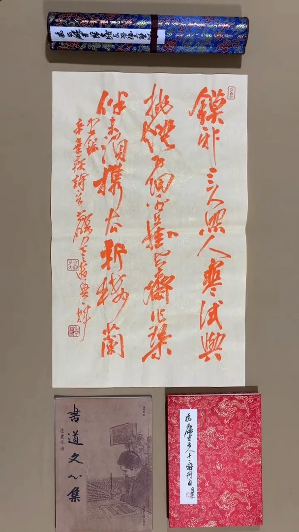 书法冯尚杰老师福利