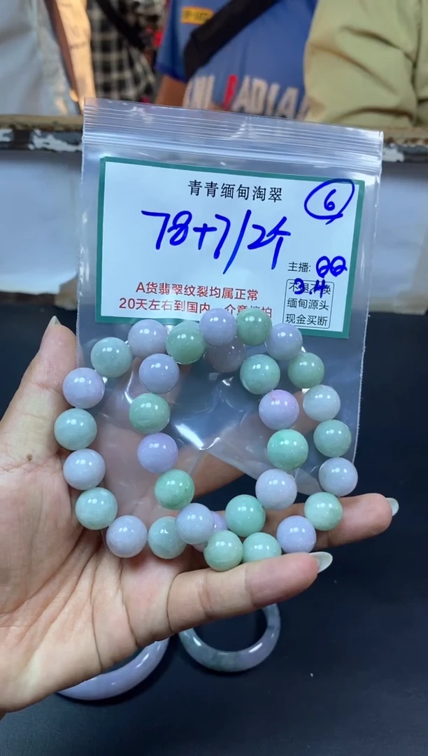 【闪购商品】定制翡翠未镶嵌6/珠串/
