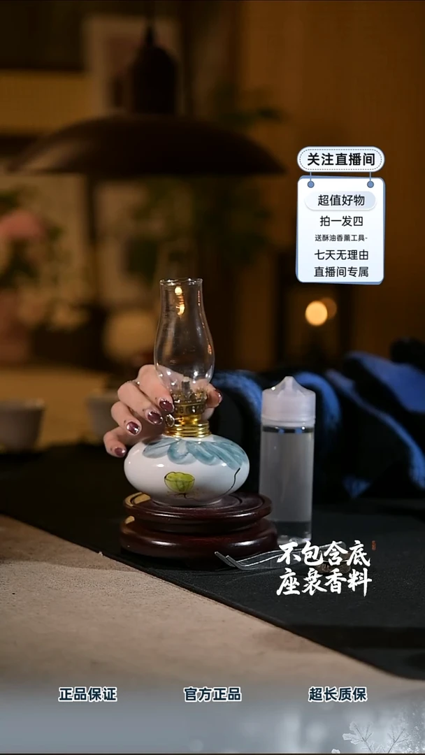 景德镇陶瓷香薰灯摆件