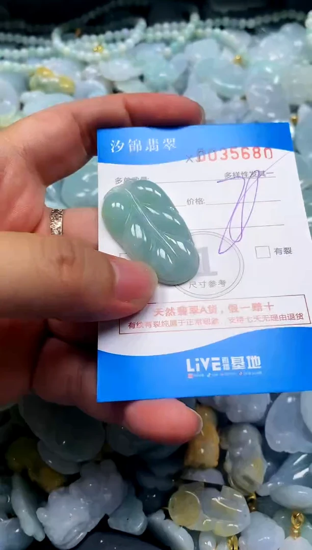 颈饰未镶嵌翡翠闪购商品0035680