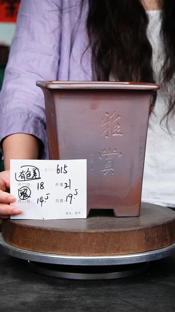 紫砂花盆615瑕疵颜色机选