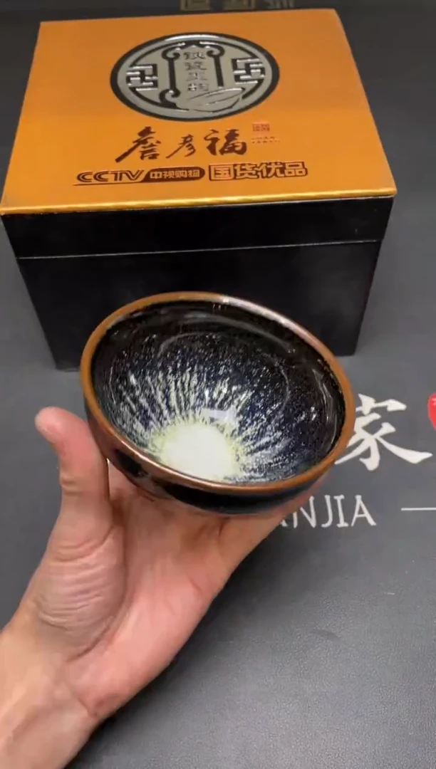 茶盏151@@建窑建盏主人杯（外仓）