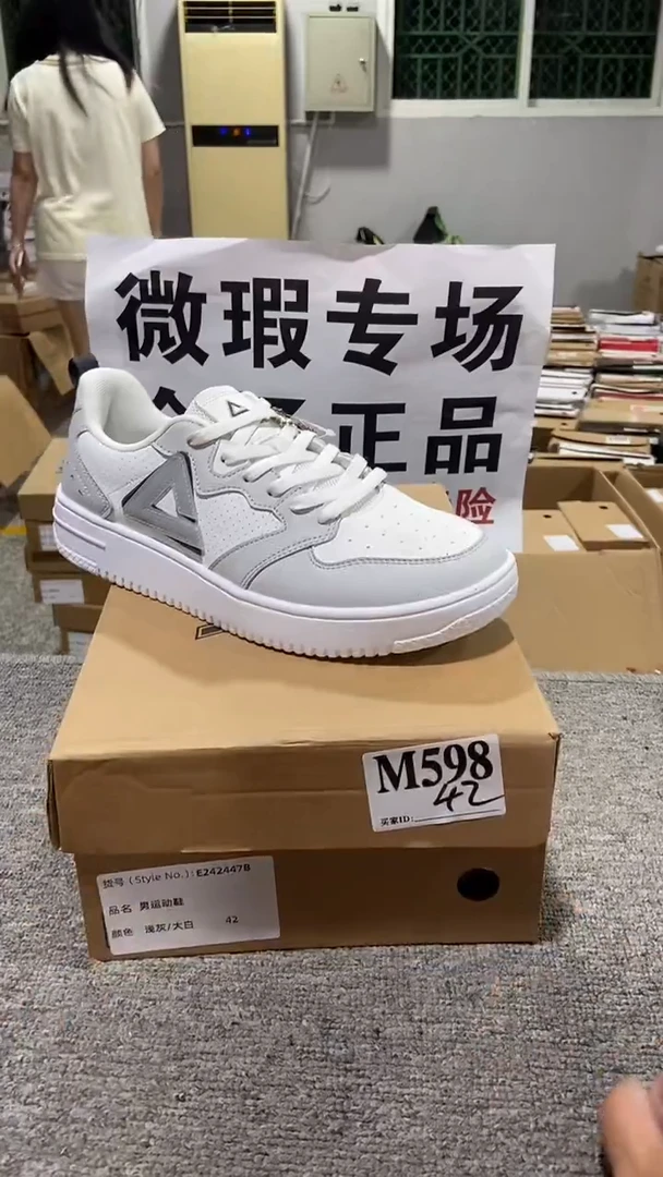 正品匹克库存休闲鞋