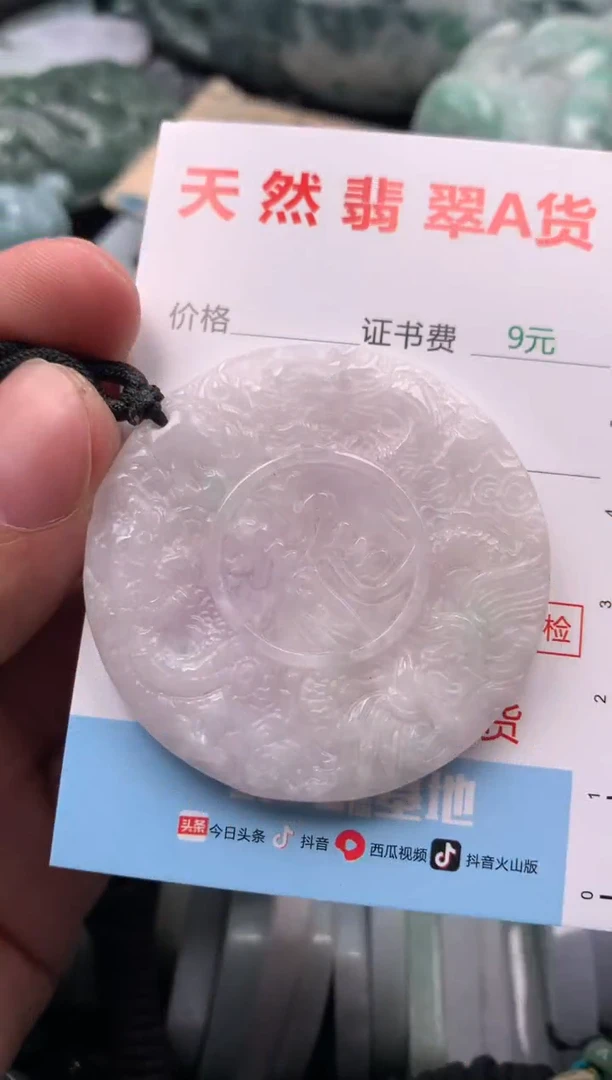 【闪购商品】翡翠吊坠(不含链)未镶嵌1