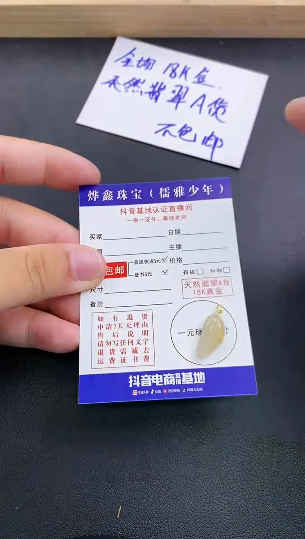 颈饰18K金镶嵌翡翠天然翡翠A货赠皮绳