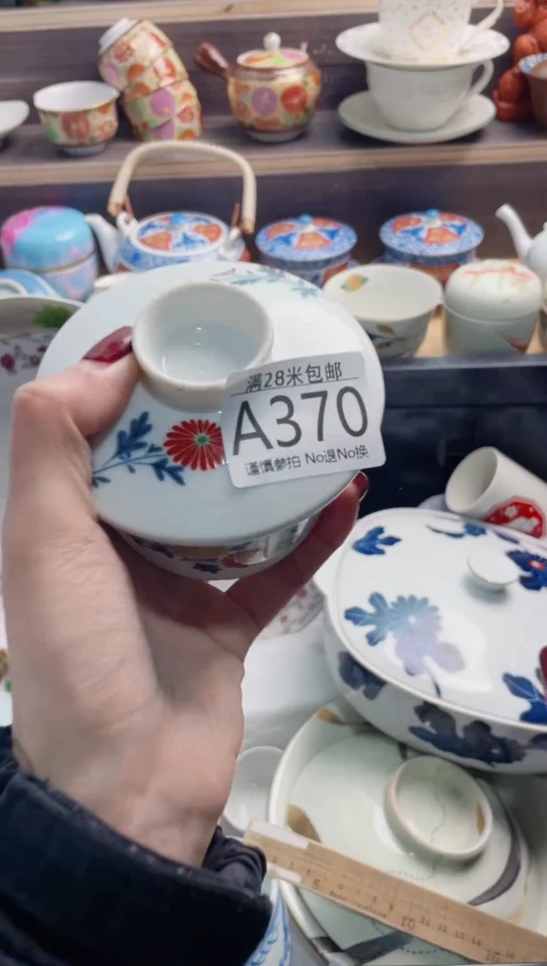 【闪购商品】A370***************