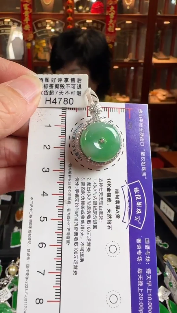 颈饰18K金镶嵌翡翠H4780 冰绿平安扣