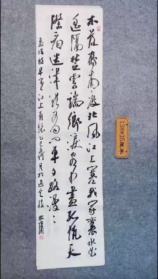 书法100中书协 杜潇书法放漏