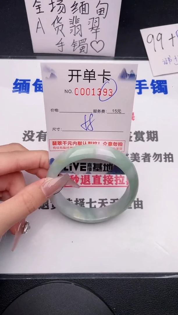 未镶嵌手镯翡翠93