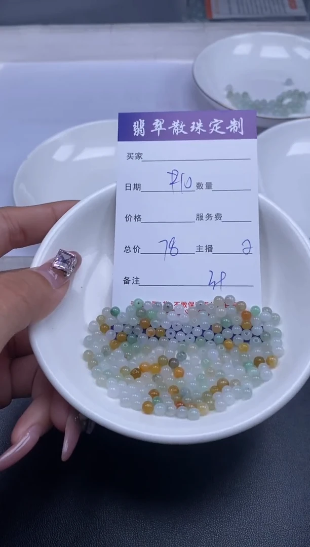 颈饰未镶嵌翡翠贞城散珠批发DIY编制多样性发货
