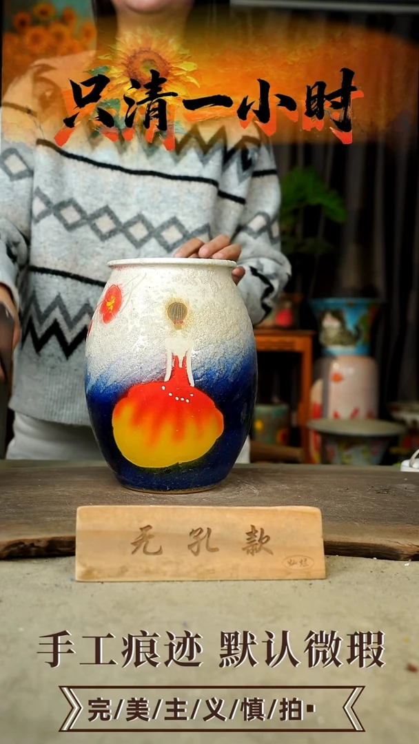 摆件27-64口13高24无孔误差1-2颜色会有色差默认微瑕手工花器