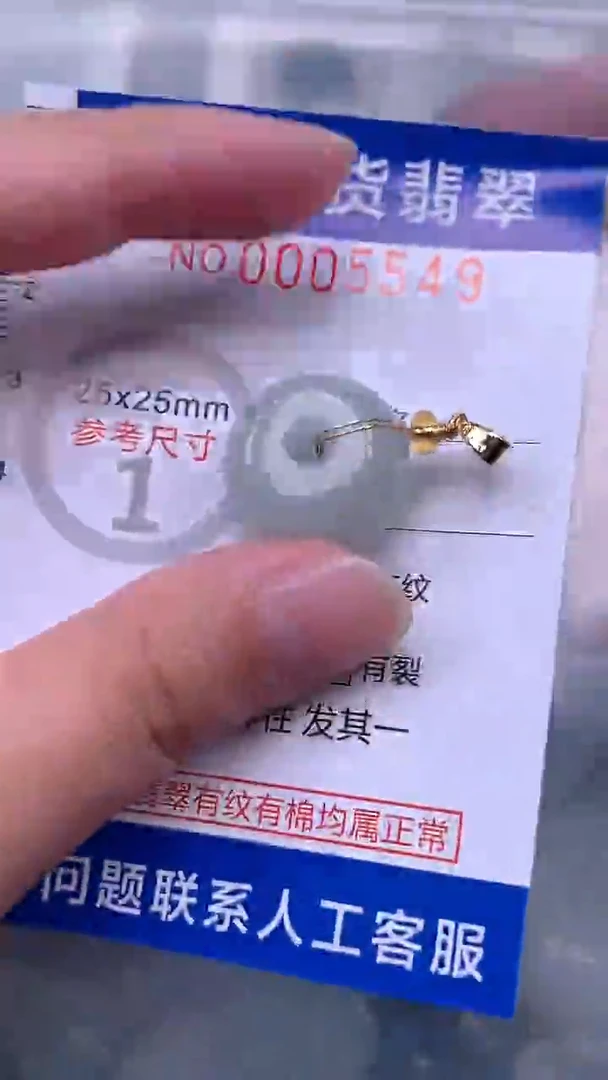 翡翠未镶嵌吊坠(不含链)1