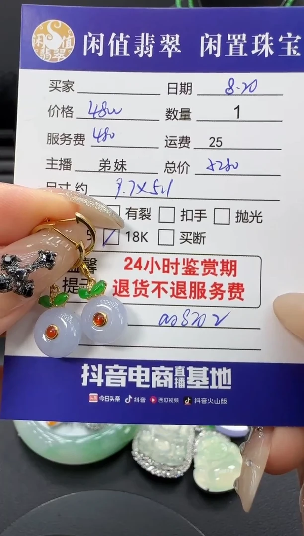 翡翠18K金镶嵌耳饰翡翠耳饰