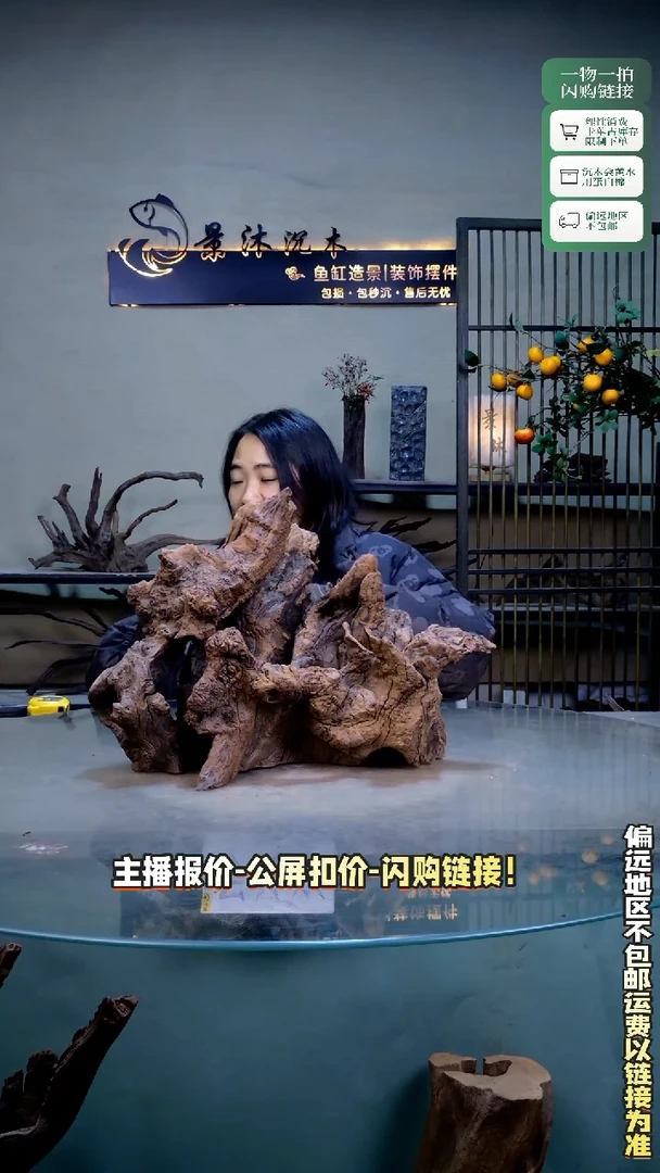 霁*景沐沉木D585 45-20-32