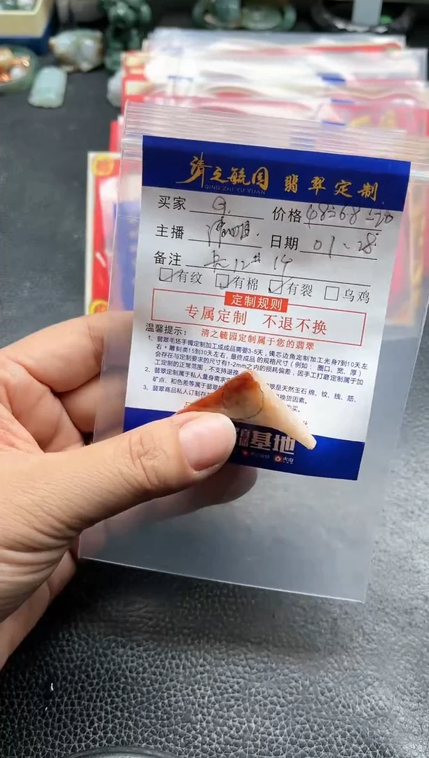 【闪购商品】定制翡翠未镶嵌珠子