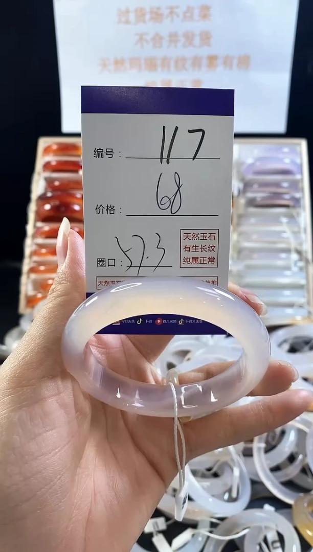 玛瑙/玉髓手镯未镶嵌117