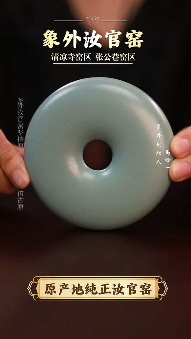 杯0648微瑕清凉寺天青仿古甜甜圈摆件